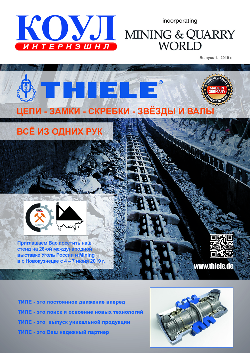 Russian Language issue of 2019 Coal International and Mining & Quarry World